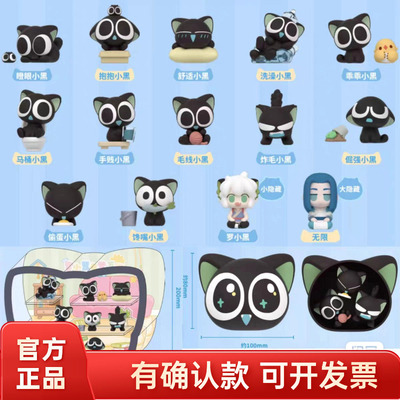 罗小黑战记日常系列小颗粒盲盒