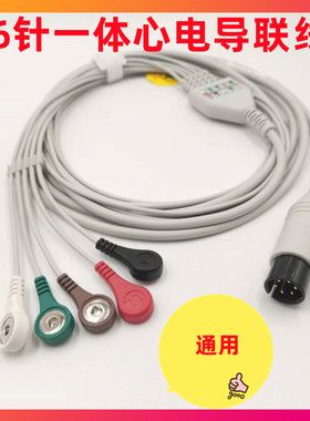 适用科曼监护仪STAR-8000A B C C80 C50 C70NC8监护仪心电导联线