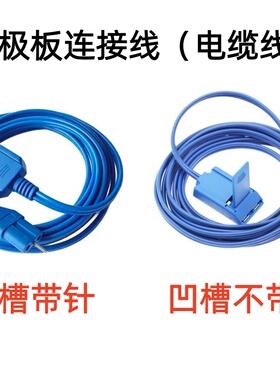 通用塞龙英杰华华博玉华高频手术电刀中性电极回路线负极板连接线