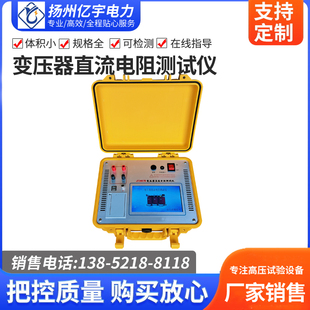 5A/10A触摸屏直流电阻测试仪/变压器绕组测量仪/直流电桥电机线圈