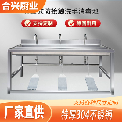 不锈钢脚踏消毒池医用洗手池