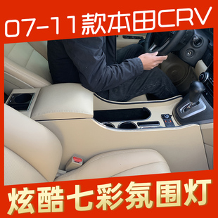 07-11款本田CRV扶手箱专用老款CRV中央手扶箱免打孔09款改装配件