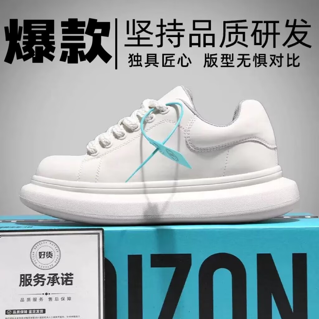 可丽麦昆小白鞋休闲男鞋运动鞋女鞋真皮厚底内增高板鞋秋冬款