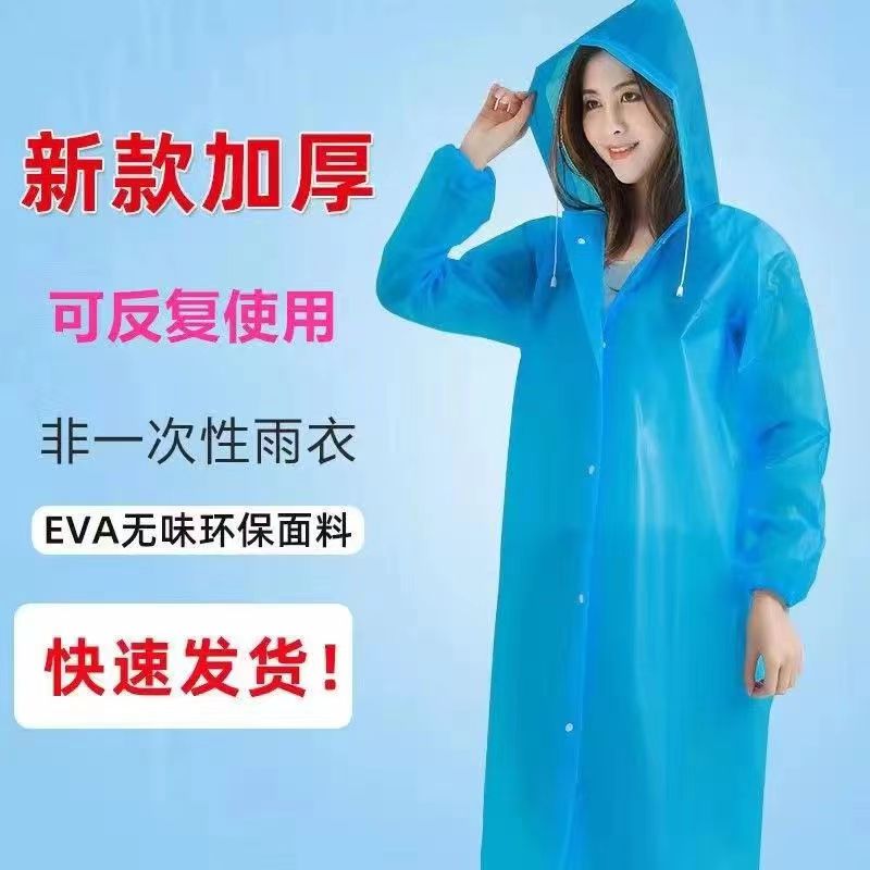 雨衣外套男女加厚透明成人便携式防水批发户外连体通用一次性雨披