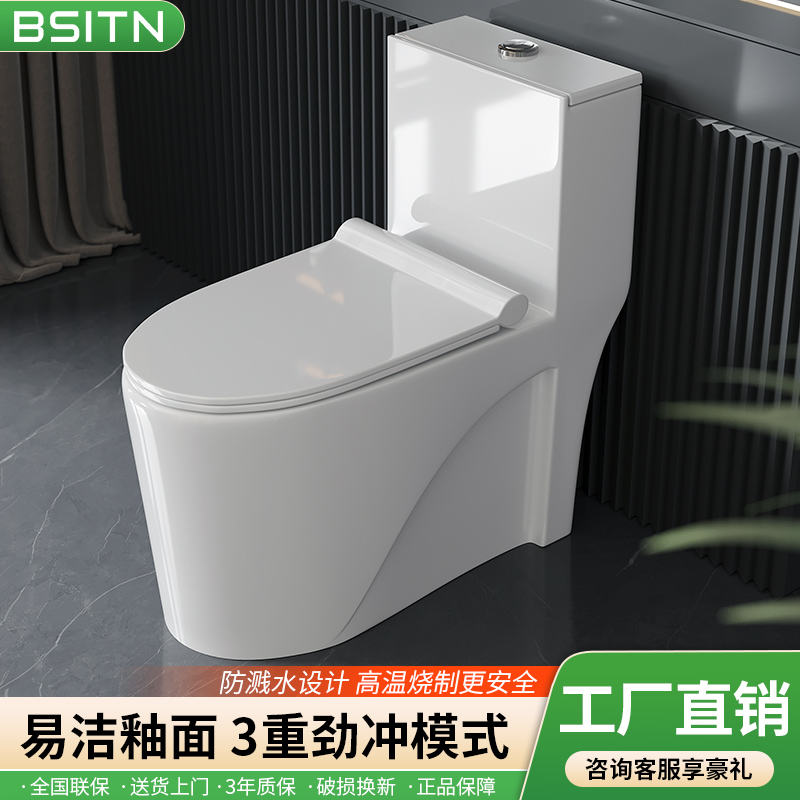 BSITN现代简约卫生间马桶节水防臭坐便器旋涡虹吸强劲大冲力马桶