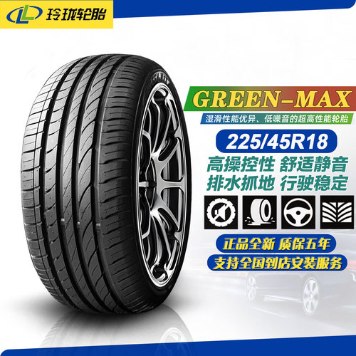 玲珑轮胎225/45R1895V正品全新