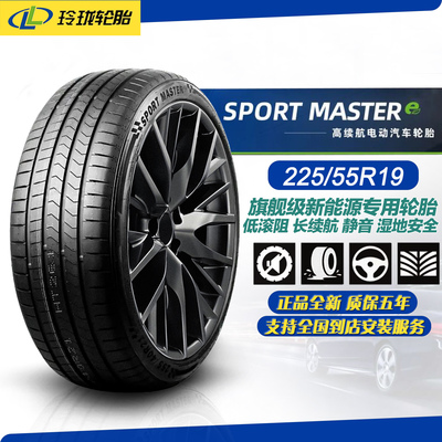 玲珑轮胎225/55R19 99V SPORT MASTER e 新能源EV胎