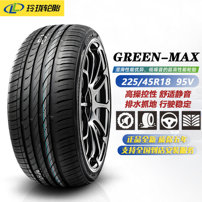 玲珑轮胎225/45R18 95V GREEN-MAX 适配帝豪GS/逍客/起亚/2254518
