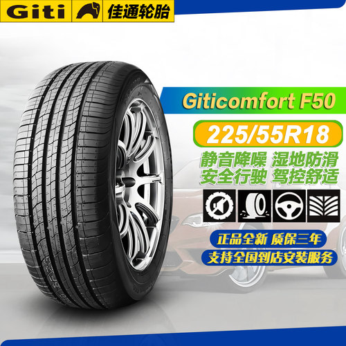 佳通轮胎225/55R1898VGitiF50