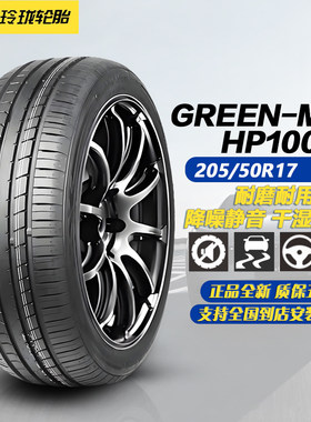 玲珑轮胎205/50R1789VHP100