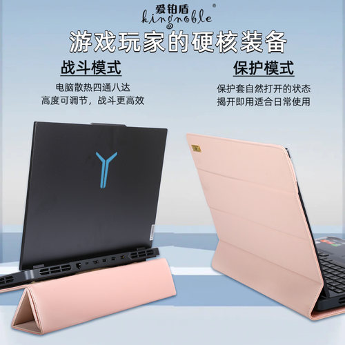 游戏本散热保护套保外观6年全新