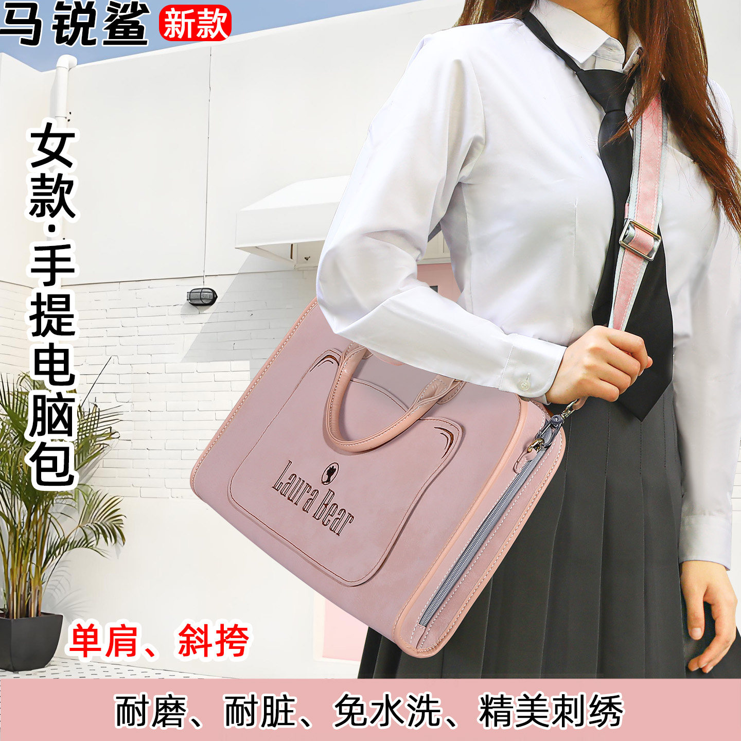 马锐鲨LauraBear新款国潮汉韵女款手提电脑包耐磨耐用易清洁斜挎单肩笔记本包14英寸15.6寸16游戏本18英寸