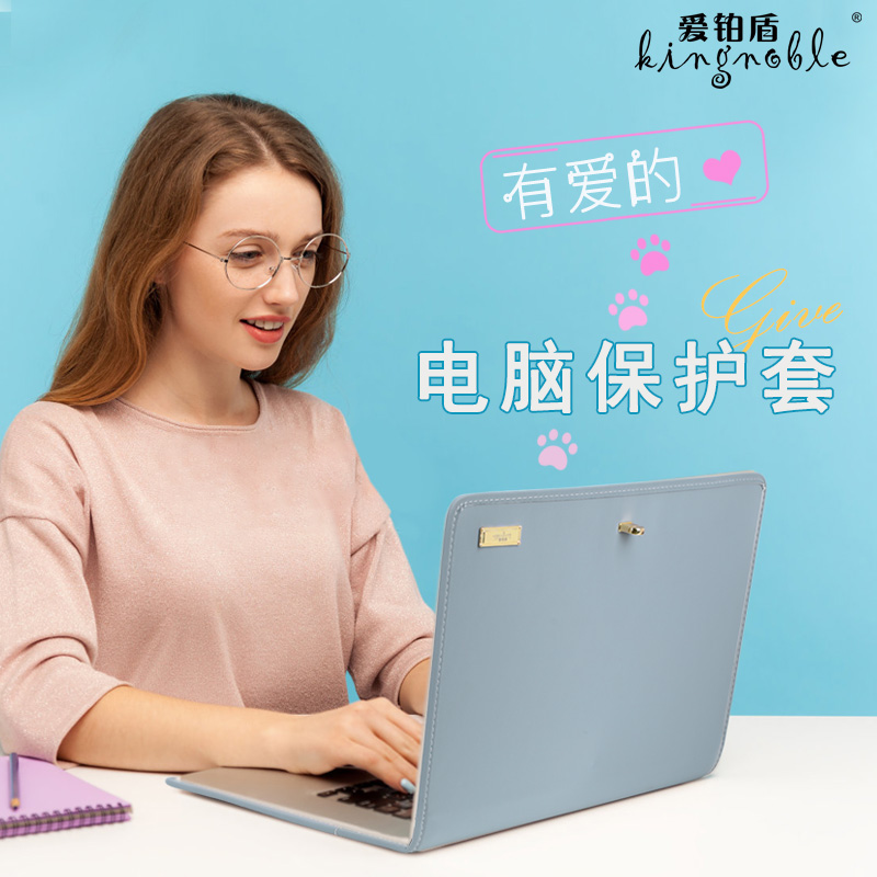 Kingnoble防磕碰电脑时尚保护套适用华为MateBook14寸苹果macpro联想小新air荣耀戴尔手提笔记本保护壳电脑包-封面