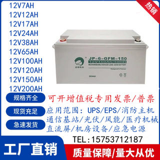 劲博蓄电池HSE/FM12V7AH10AH12AH17AH24AH38AH40青鸟海湾消防UPS