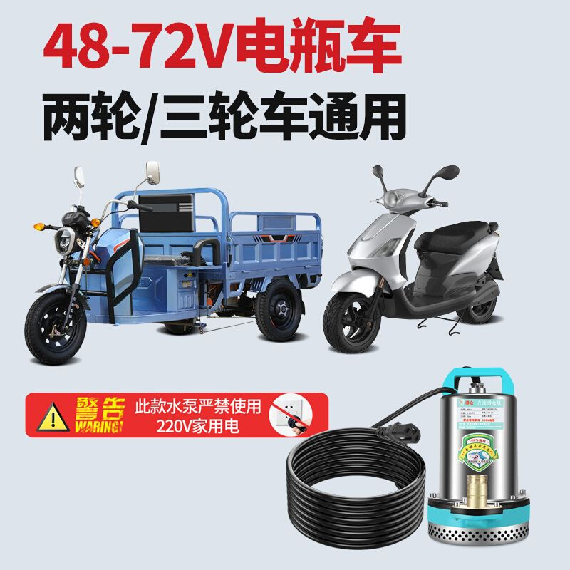 匀发电瓶车专用抽水泵电动车直流潜水泵12v48v60v72v通用大功率三 金属材料及制品 金属加工件/五金加工件 原图主图