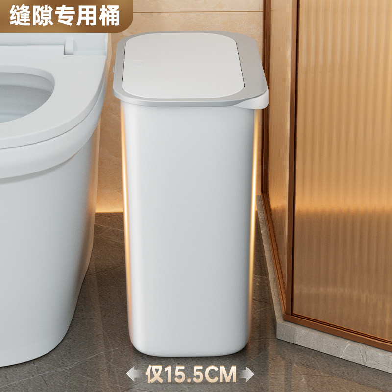 卫生间垃圾桶家用新款厕所窄缝加厚大容量客厅厨房带盖方形