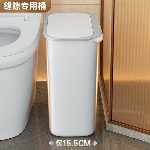 卫生间垃圾桶家用新款厕所窄缝加厚大容量客厅厨房带盖方形