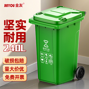 户外垃圾桶大号商用小区物业分类桶240L升大容量环卫特厚挂车带盖