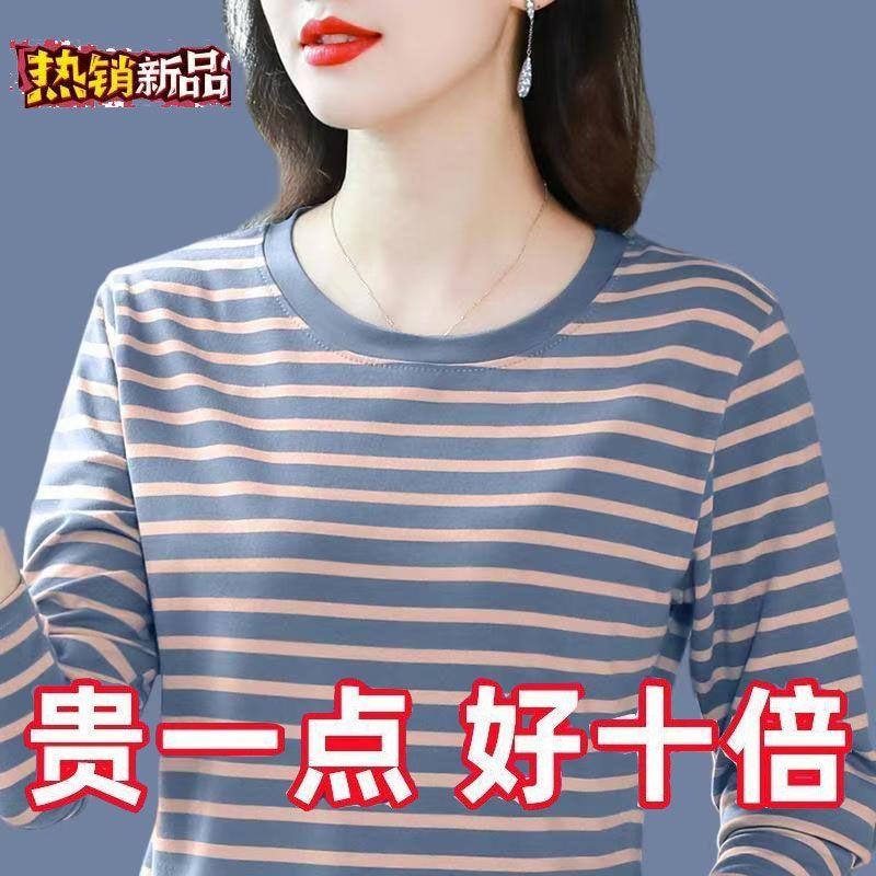 纯棉条纹大码洋气长袖t恤女春秋妈妈装减龄中年显瘦遮肚内搭上衣
