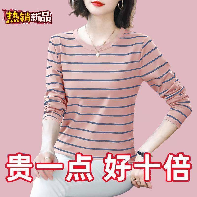 妈妈装洋气减龄纯棉长袖t恤女2025春秋条纹大码显瘦遮肚圆领上衣,女装/女士精品,大码内搭,淘宝优惠券,粉丝福利购,淘宝优惠卷