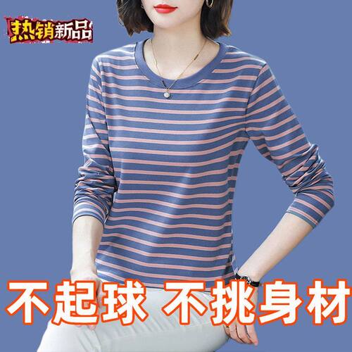 纯棉减龄妈妈装洋气条纹长袖t恤女春秋遮肚显瘦圆领大码内搭上衣