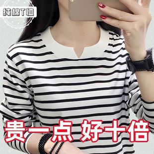 纯棉妈妈装 内搭上衣 减龄洋气条纹长袖 t恤女春秋遮肚显瘦圆领大码