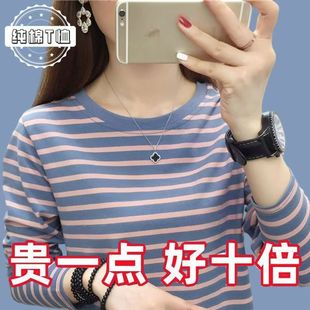 条纹遮肚圆领打底上衣 纯棉妈妈装 减龄洋气显瘦长袖 t恤女新款 大码