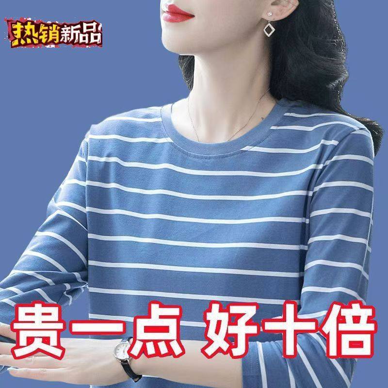纯棉妈妈装减龄洋气条纹长袖t恤女新款遮肚显瘦圆领大码内搭上衣,女装/女士精品,大码内搭,淘宝优惠券,粉丝福利购,淘宝优惠卷