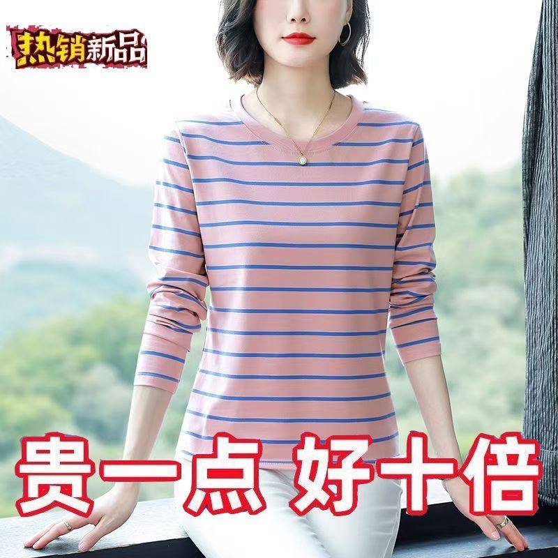 纯棉妈妈装减龄洋气条纹长袖t恤女春秋大码遮肚显瘦圆领打底上衣,女装/女士精品,大码内搭,淘宝优惠券,粉丝福利购,淘宝优惠卷