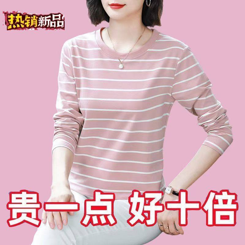 妈妈装新款减龄纯棉洋气显瘦长袖t恤女大码条纹遮肚春秋圆领上衣,女装/女士精品,大码内搭,淘宝优惠券,粉丝福利购,淘宝优惠卷