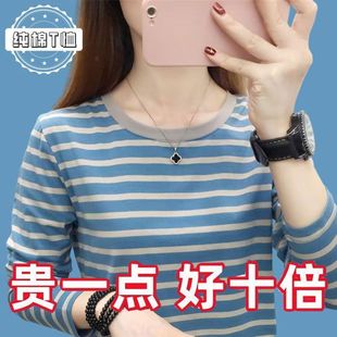 减龄洋气妈妈装 上衣 纯棉条纹圆领长袖 t恤女春秋内搭遮肚显瘦大码