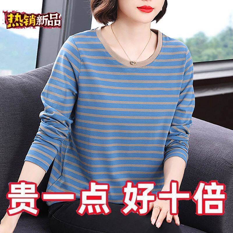 春秋条纹大码洋气纯棉长袖t恤女妈妈装减龄中年显瘦遮肚内搭上衣