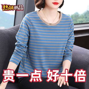 春秋条纹大码 减龄中年显瘦遮肚内搭上衣 洋气纯棉长袖 t恤女妈妈装
