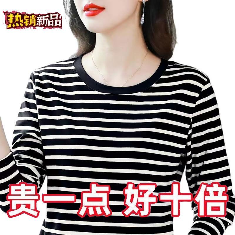 纯棉条纹中年大码洋气长袖打底t恤女妈妈装减龄遮肚显瘦春秋上衣