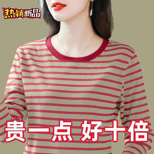 妈妈装新款洋气减龄纯棉长袖t恤女春秋条纹大码遮肚显瘦圆领上衣