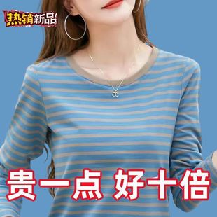 2025新款 t恤女春秋圆领遮肚子显瘦上衣 大码 减龄洋气条纹纯棉长袖