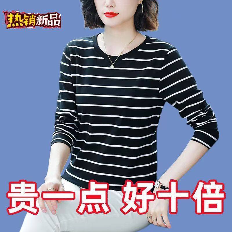 新款春秋妈妈装减龄纯棉洋气长袖t恤女大码条纹显瘦遮肚圆领上衣,女装/女士精品,大码内搭,淘宝优惠券,粉丝福利购,淘宝优惠卷