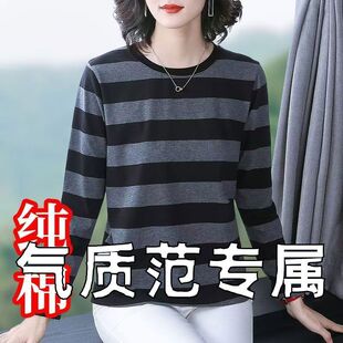 纯棉胖mm减龄条纹长袖 春秋气质中年妈妈洋气遮肚上衣 t恤女打底衫