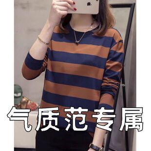 中年休闲遮肚妈妈洋气上衣 新款 纯棉胖mm减龄条纹长袖 t恤女打底衫