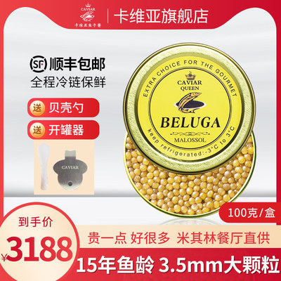 卡维亚鱼籽酱BELUGA级100g