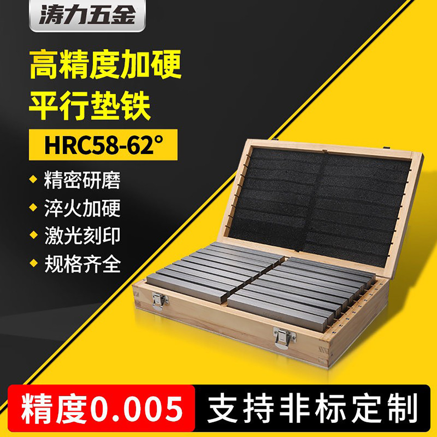 平行垫块加硬老虎钳平行垫铁精密平行块铣床口台钳垫铁18件等高垫