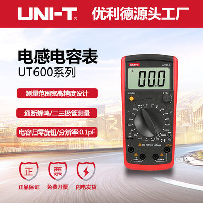 优利德UT601/UT602/UT60数字电感电容表 电镀电容表电阻表
