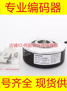 SBH2-1024-2T 30-050-16/15电梯编码器 SBH-1024-2MD 30-050-C10E