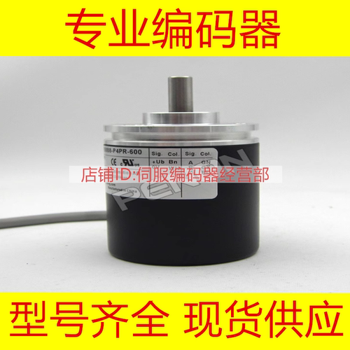 全新EB50B8-P4HR-1024编码器500-600-1000-2000-2048-360