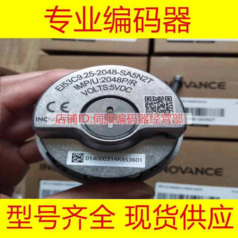 长春电梯编码器EI53C9.25-2048-SA5N2T替代海德汉1387编码器同步E