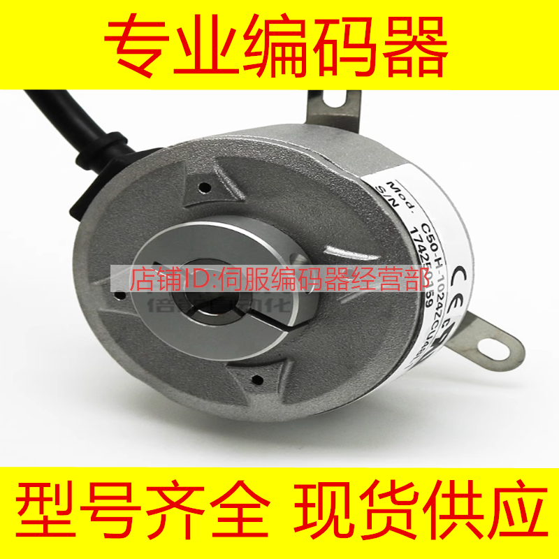 原装LIKA莱卡C50-H-1024ZCU48L1编码器L1/S858/S685-600-500/BS01