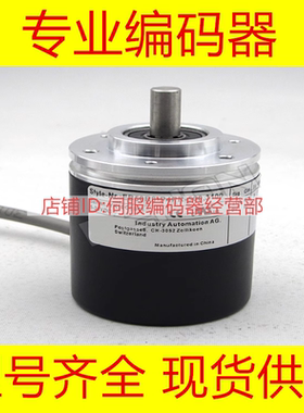 全新EB50P8-H6IR-1024编码器1500-100-360-500-600-1000-1200-