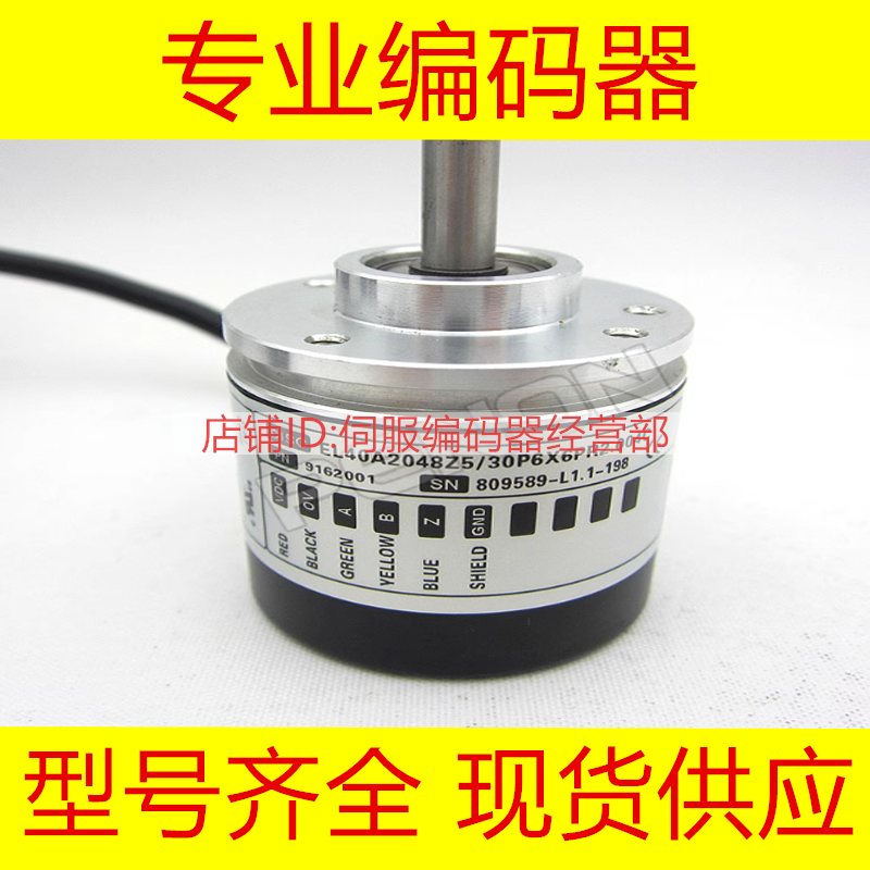 EL40A2048Z5/30P6X6PR2.004C编码器-100-500-360-1024-1000-2000