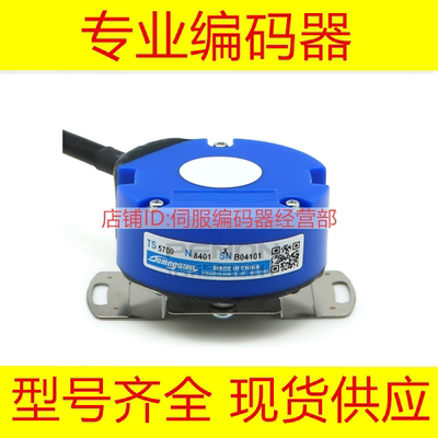 TS5700N8401 N8405 N8501 N8504 N8505 N8506编码器TS5705N250