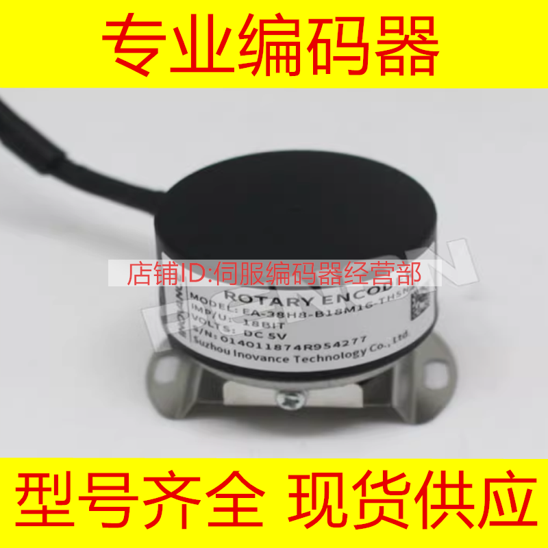 EA-38H8-B23-TH5Y3L全新EA-38H8-B18M16-TH5N3T编码器